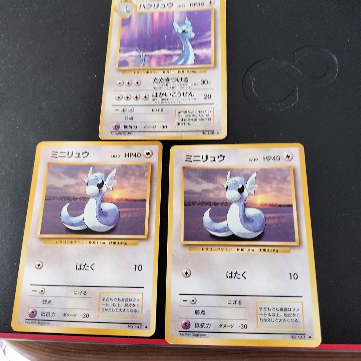 2025年最新】Yahoo!オークション -ポケモンカード ミニリュウの中古品