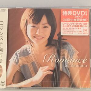 新品未開封CD 奥村愛 / ロマンス(初回限定盤) 型番:WPZS-30003 JAN 4943674048267