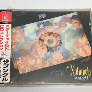 アニメ系CD戦闘メカザブングルBGM集 Vol.21986/07/05K30X-70174988003005719