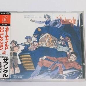 アニメ系CD戦闘メカザブングルBGM集1986/06/05K30X-70124988003003821