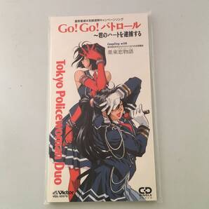 新品未開封CDシングル Go!Go!パトロール 君のハートを逮捕する Tokyo 1994/12/07 VIDL-10579 JAN4988002304974