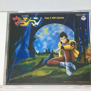 CD未来警察 ウラシマン SONGS&BGM COLLECTIONCOCC-63374988001429333120026498