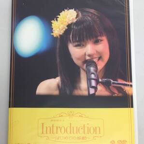 新品未開封DVD 真野恵里菜 / ファーストコンサート「イントロダクション~はじめての感動~」2009/12/22HKBN-501224942463831226