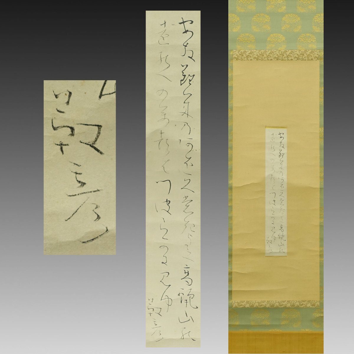 良寛 掛け軸の値段と価格推移は？｜4件の売買データから良寛 掛け軸の