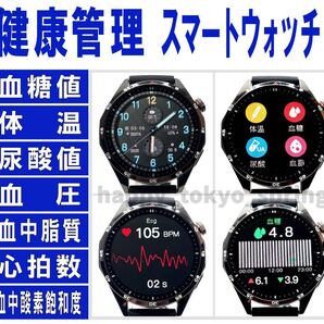 2025最新型 血糖値 スマートウォッチ 血糖値 尿酸値 体温 血中脂質 血圧 心拍数 血中酸素飽和度 健康 スポーツ Android iOS AppleWatch代替