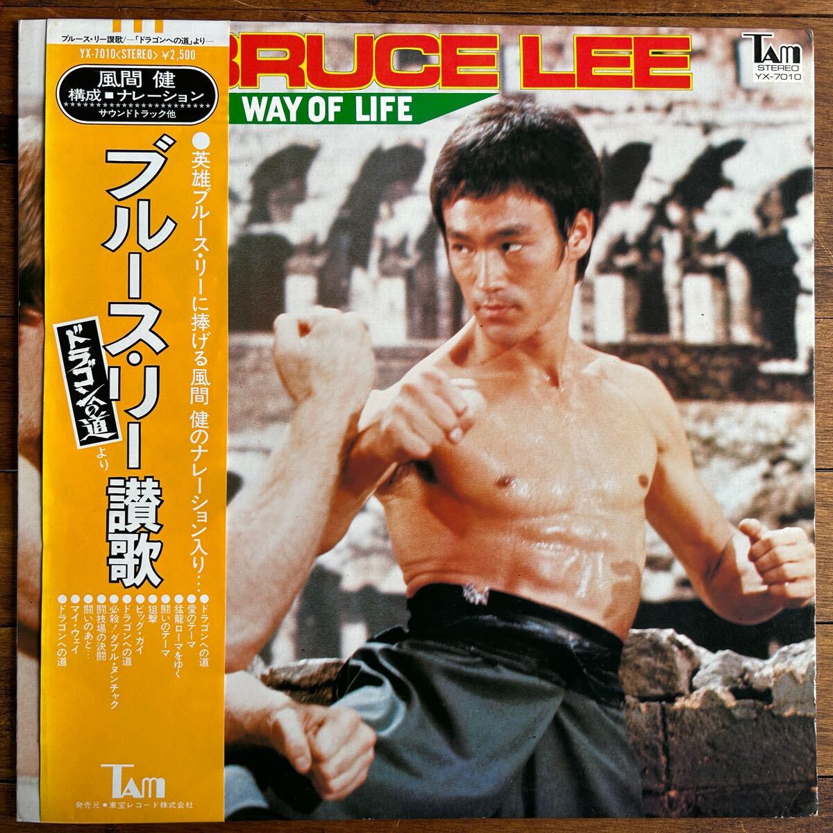 2025年最新】Yahoo!オークション -ドラゴンへの道 レコードの中古品