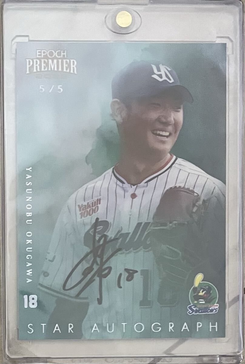 2025年最新】Yahoo!オークション -奥川恭伸の中古品・新品・未使用品一覧