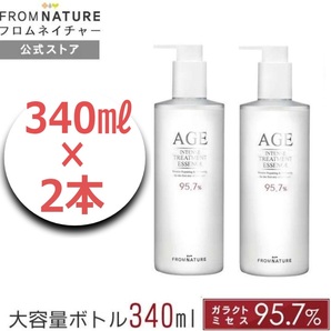 フロムネイチャー 化粧水 340 2本 エイジ トリートメント エッセンス