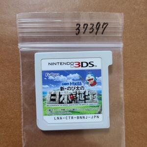 3DS ドラえもん 新・のび太の日本誕生 #だんごまる_ゲーム 37397