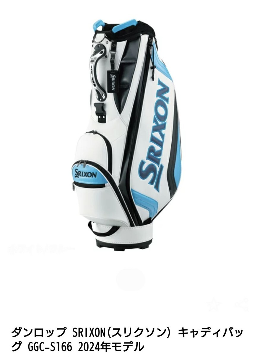 Srixon キャディーバッグ  未使用品 2025年最新】スリクソン キャディバックの人気アイテム - メルカリ