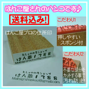 【P/Y】【2個】1900円!大好評にて引続き限定セール!送料無料!ゴム印 住所印 社判 はんこ スタンプ