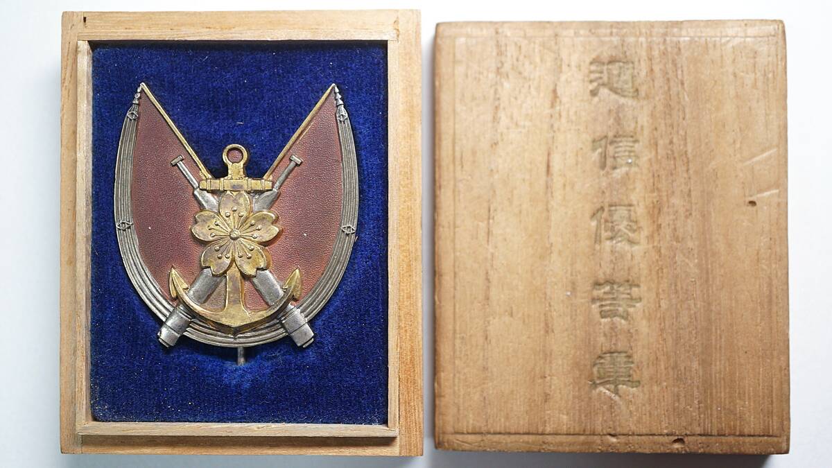 2025年最新】Yahoo!オークション -海軍 優等(徽章)の中古品・新品・未