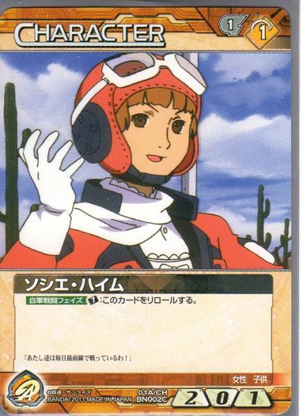 2025年最新】Yahoo!オークション -ソシエハイム(ガンダムウォー)の中古