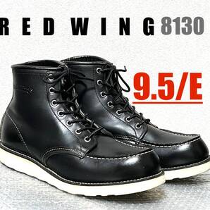 美品【9.5/E】8130 RED WINGレッドウィング★ハーレー ninja gpz FATBOYショベル softail★匿名配送★TOPGUN バイク ライダース