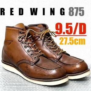 ②【9.5/D】875 RED WINGレッドウィング★ハーレー gpz FATBOYショベル softail★匿名配送★ ninja TOPGUN バイク ライダース