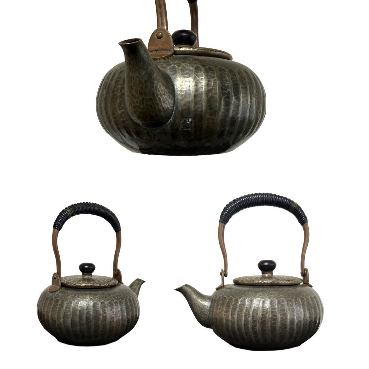 2025年最新】Yahoo!オークション -玉川堂 やかんの中古品・新品・未