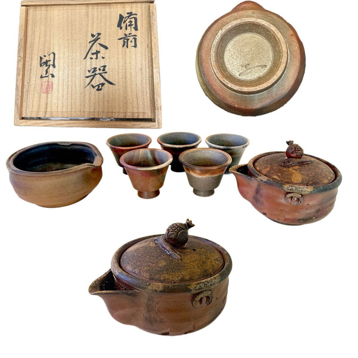 蔵出し品 備前焼 宝瓶 作家造 煎茶道具 蔵出し品 備前焼 宝瓶 作家造 煎茶道具 蔵出し品 備前焼 手造宝瓶