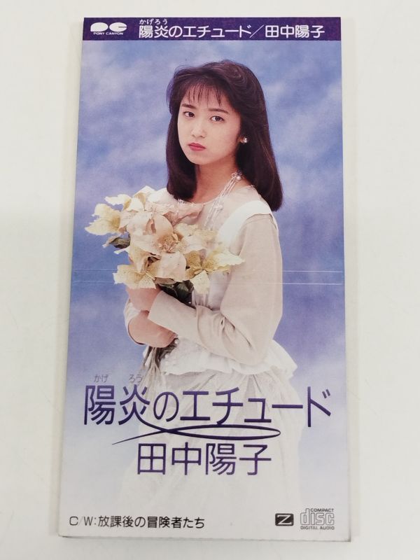 田中陽子直筆サインカード 田中陽子直筆サインカード 2025年最新】Yahoo!オークション -田中 陽子