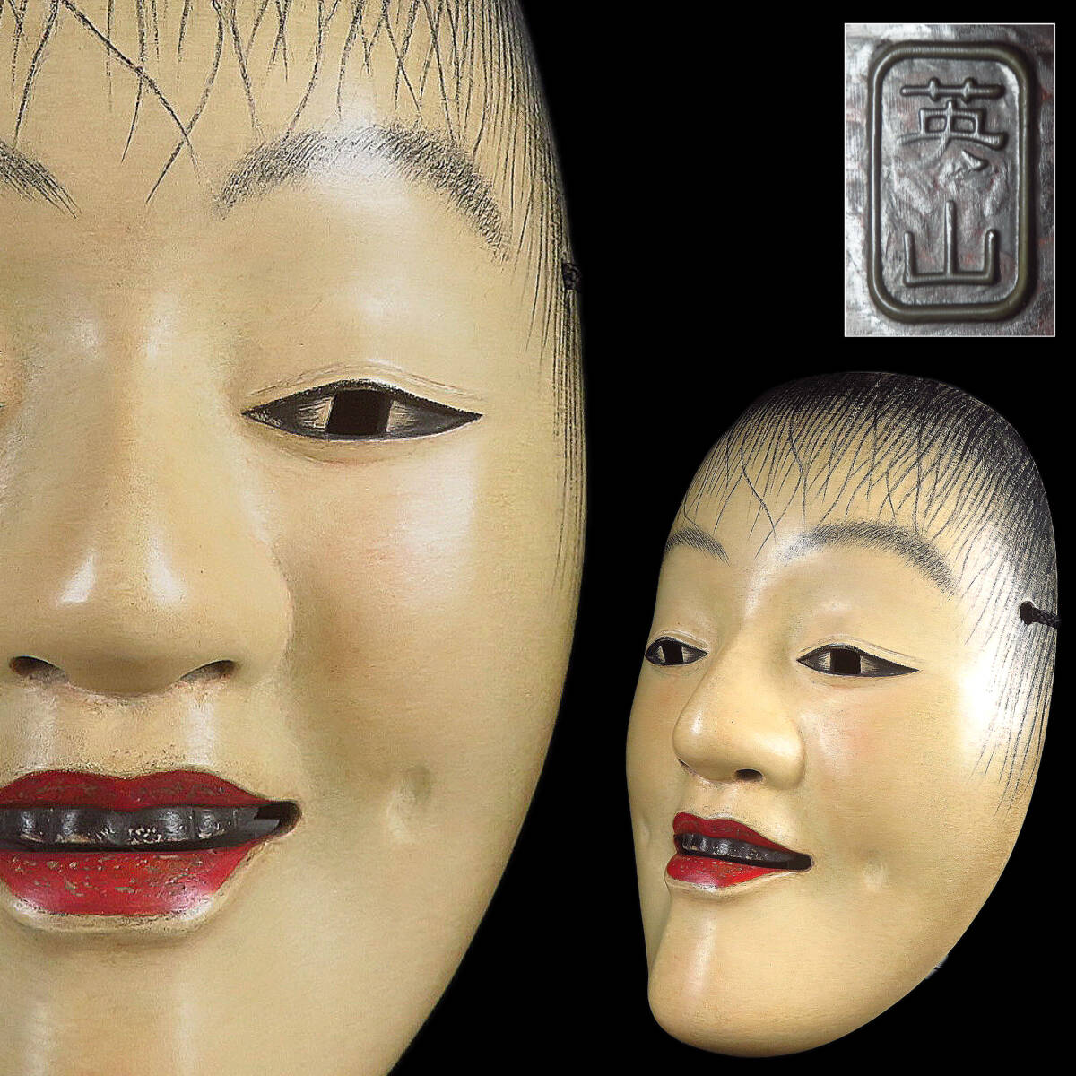 2025年最新】Yahoo!オークション -能面 木彫の中古品・新品・未使用品一覧