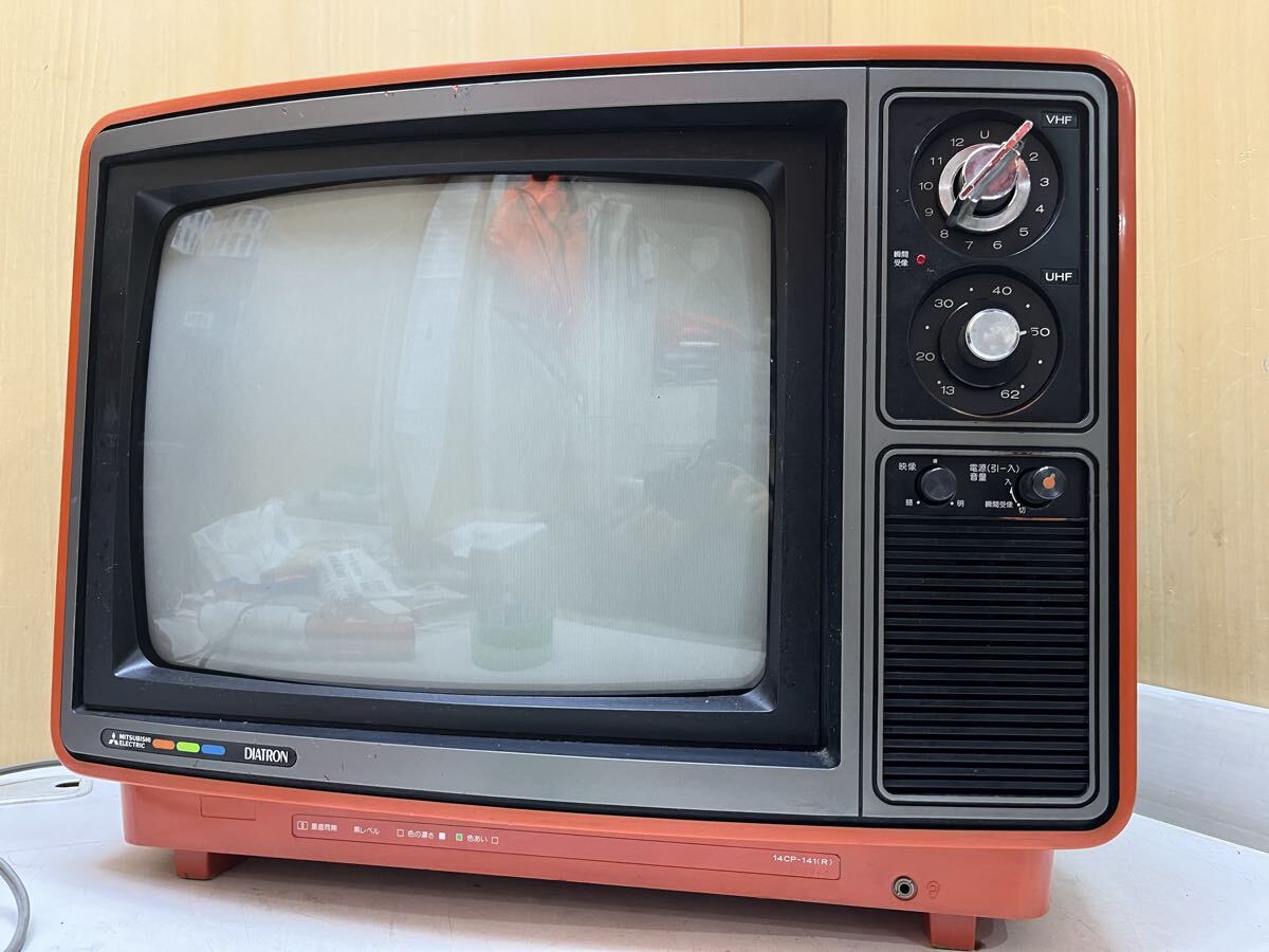 地デジが見れるレトロテレビ 【レア】 地デジが見れるレトロテレビ 【レア】 東芝 テレビ 昔
