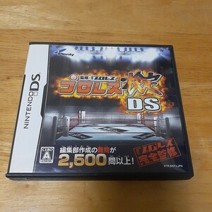ニンテンドーDS プロレス検定DS
