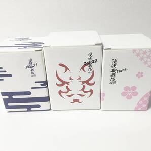 新品未開封 Snow Man 滝沢歌舞伎ZERO 湯呑 3点セット 2021/2022/FINAL