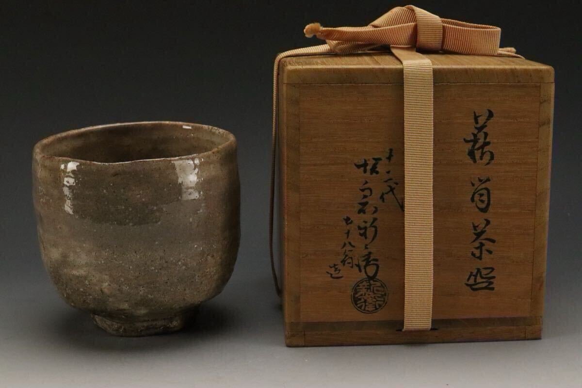 2025年最新】Yahoo!オークション -十二代坂倉新兵衛の中古品・新品・未