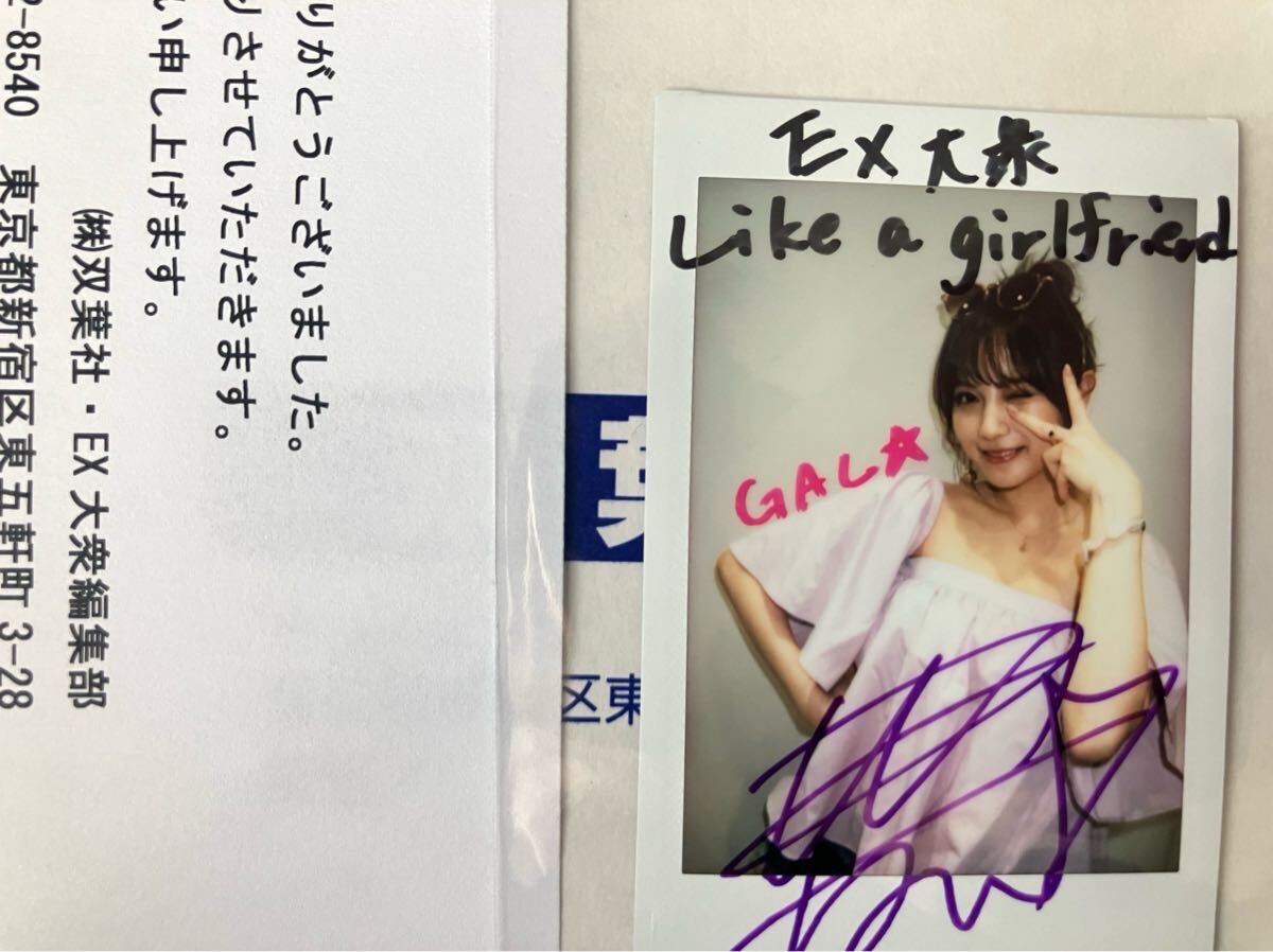 Yahoo!オークション - 抽プレ【宮崎あみさ サイン入りチェキ