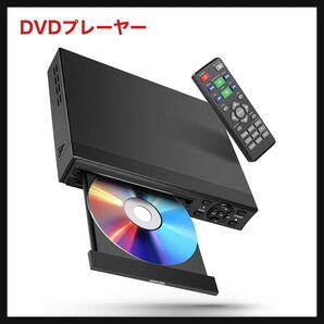【開封のみ】DVDプレーヤー 1080Pサポート ARAFUNA リージョンフリー 再生用 dvd プレーヤー DVD/CD/SVCD/VCD/MP3ディスクプレーヤー
