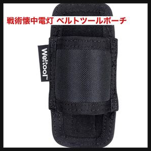 【開封のみ】Weltool★戦術懐中電灯 ベルトツールポーチ ツールポケット ライトホルスター Fenix PD35 PD35TAC、Surefire LX2 6P