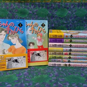 のんちゃんの手のひら 金子節子 全10巻 帯あり・5冊 ジュールコミックス 双葉社 初版 ■おまけ・例)金子節子