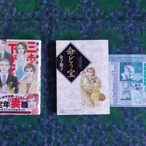 金子節子 三歩下がって回れ右 1 命どぅ宝 帯・冊子 各1枚付き 命どぅ宝、・しらゆりの墓 2篇