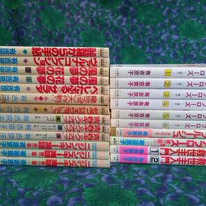 有吉京子 もうセマらないで! アプローズ 喝采 ブルージュ-アプローズ他 23冊 初版・20冊 ★アプローズチラシ 全巻分・6枚