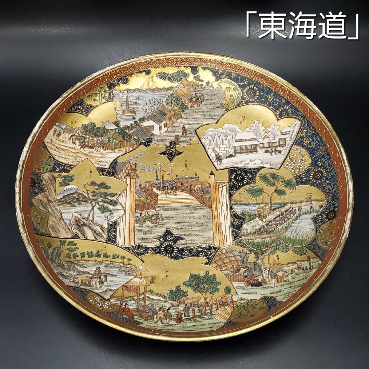 2025年最新】Yahoo!オークション -東海道五十三次(陶芸)の中古品・新品