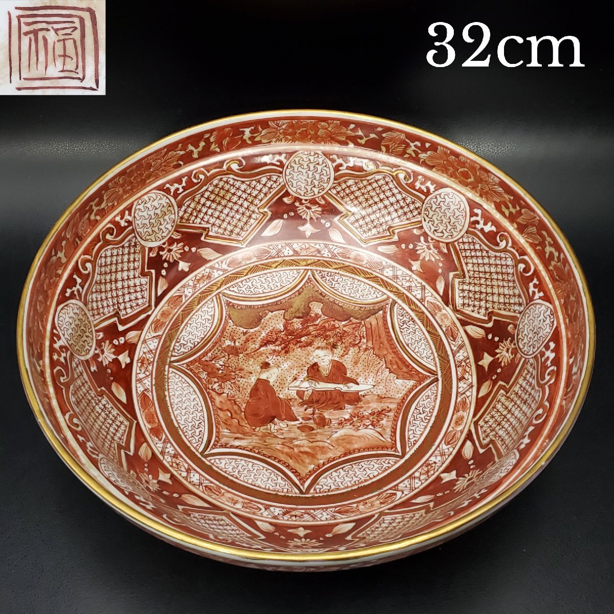 2025年最新】Yahoo!オークション -九谷 赤絵(九谷)の中古品・新品・未