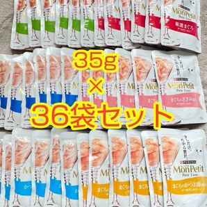 〈送料無料〉モンプチ プチリュクス【厳選まぐろ・かつお・ささみ・しらす】かつおだし仕立て 35g 36袋 猫用 パウチ スープ ピュリナ