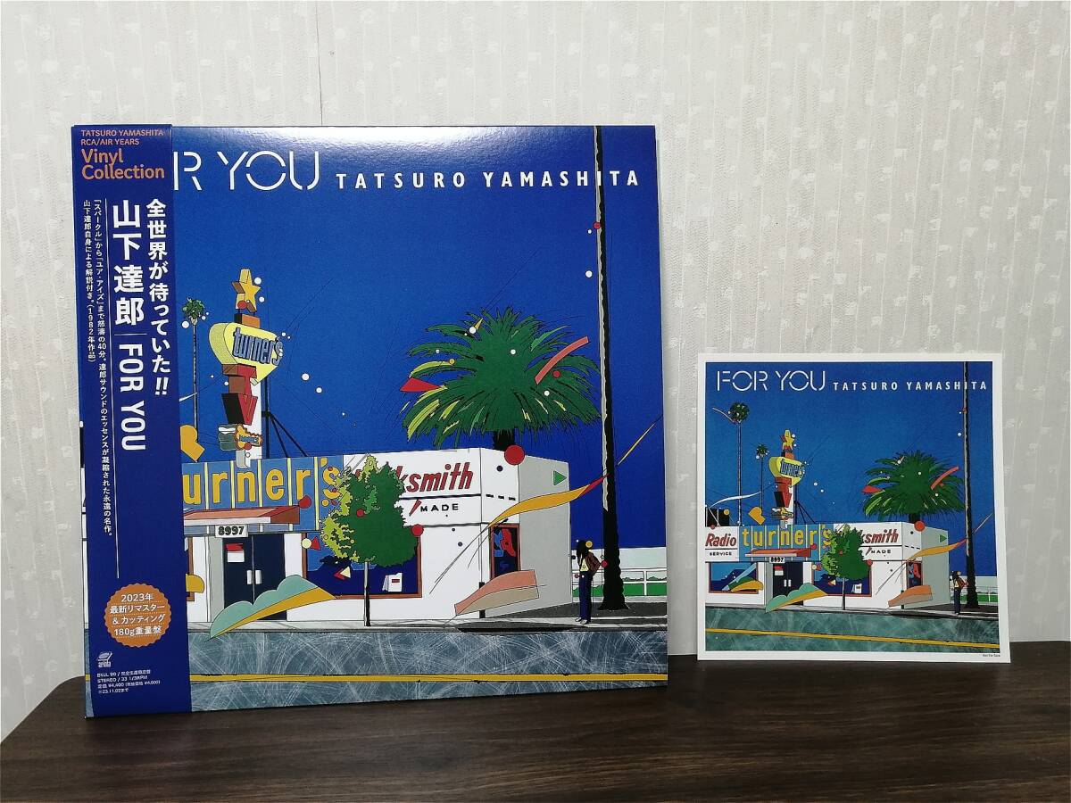 2025年最新】Yahoo!オークション -山下達郎 for you レコードの中古品