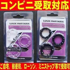 仮性包茎矯正 勃起不全 早漏改善 防止 ペニス 亀頭露出 男性機能補助 シリコン コックリング 3サイズ x2set 無色透明&黒 匿名配送OK送料込