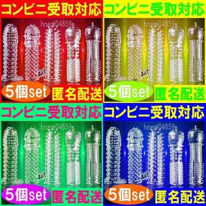 イボイボコンドーム型5種x4 コックリング 薄型 ペニスサック サポート 早漏防止 増大 長持ちスリーブ ロングプレイ 薄口シリコン 匿名