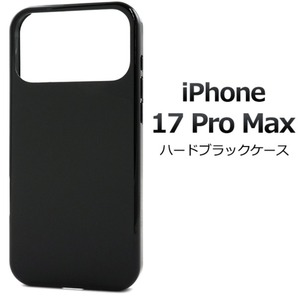iPhone 17 Pro Max ハードブラックケース アイフォン