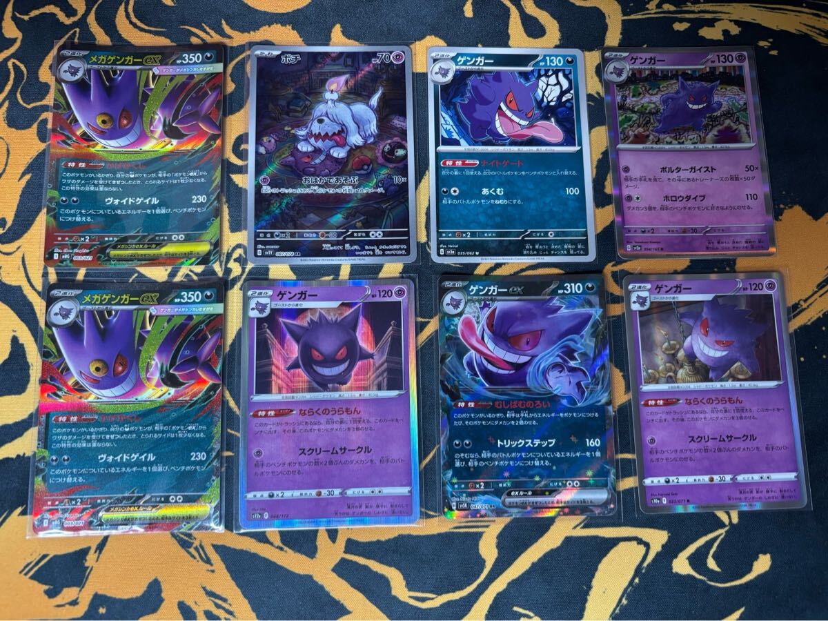 Yahoo!オークション -「ポケモンカード ゲンガーex」の落札相場・落札価格