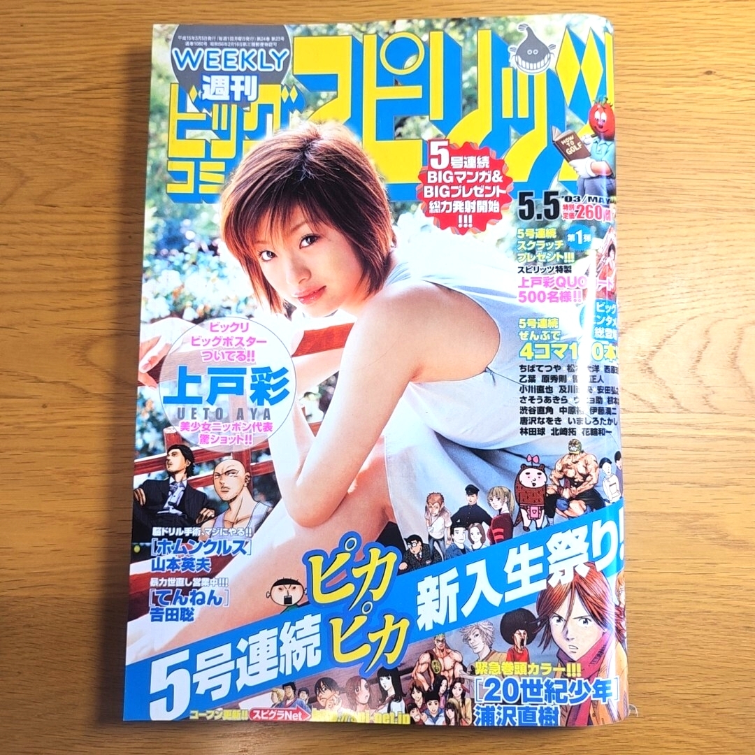 松本優 ビックコミックスピリッツ 直筆サイン入りチェキ FRUITS ZIPPER 松本かれん 直筆サイン入りチェキ - メルカリ