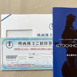東宝 映画株主ご招待券 1枚