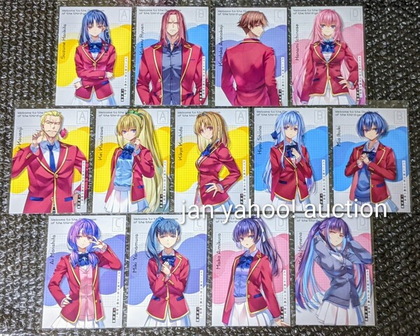 ようこそ実力至上主義の教室へ 3年生編 特典 非売品 BIGイラストカード 全種 13枚 コンプ 全国共通版 + 地域限定版 よう実 ポストカード