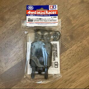 MSシャーシ軽量センターシャーシ