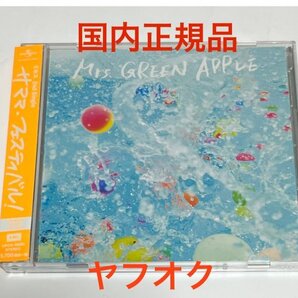 【国内正規品 美品】 Mrs. GREEN APPLE サママ・フェスティバル 初回限定盤 CD+DVD ミセスグリーンアップル #B915