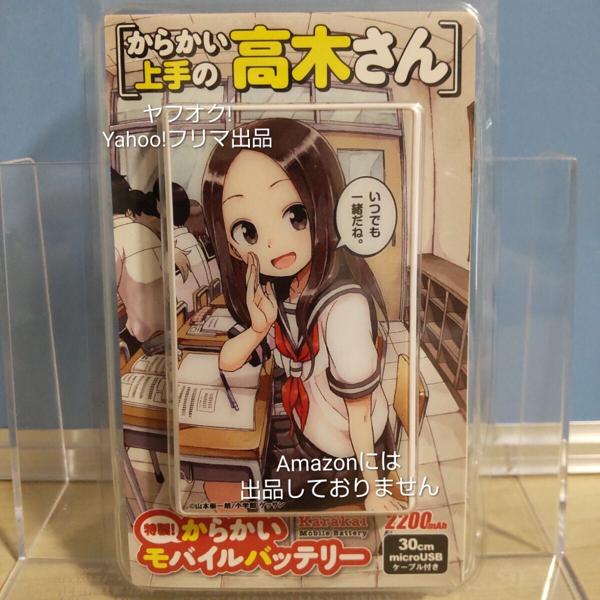 Yahoo!オークション -「からかい上手の高木さん 4」(その他) の落札