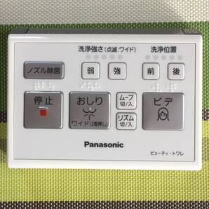 送料無料★Panasonic★温水洗浄便座★ビューティ・トワレ★DL-RG20/DL-RG2015-CP 用リモコン★DL137R-EJCS0★中古★動作品★返金保証あり★