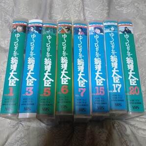 ゆうひが丘の総理大臣 VHS 8本セット 学園ドラマ 青春ドラマ 中村雅俊 由美かおる 神田正輝 篠ひろ子 樹木希林 岡田奈々 藤谷美和子