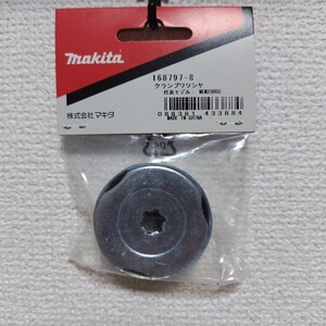 ◆送料無料◆ マキタ刈払機パーツ クランプワッシャCP(刃押金具) 168797-8 代表モデルMEM2300U ◆送料無料◆
